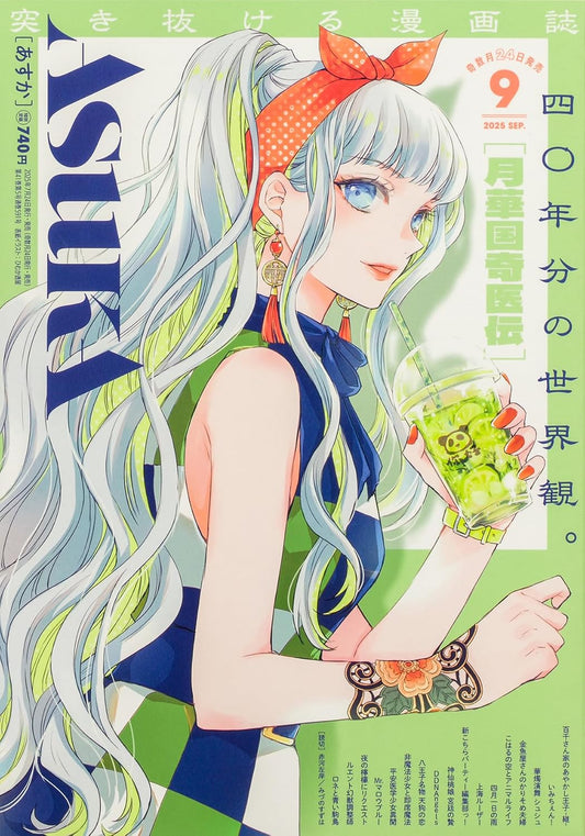 Asuka September 2025 - Gekkakoku Kiiden Cover, Japanese-language print magazine cover