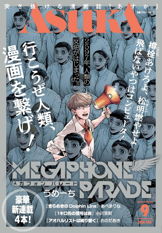 Asuka September 2026 magazine cover featuring Megaphone Parade