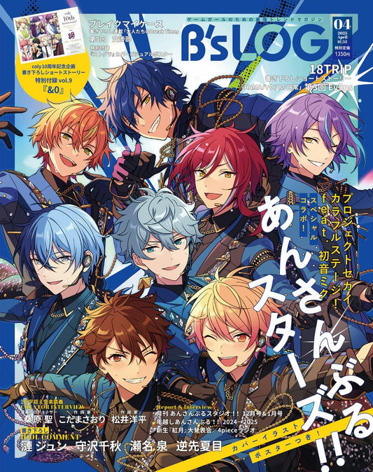 B's-LOG April 2025 - Ensemble Stars! Japanese magazine cover