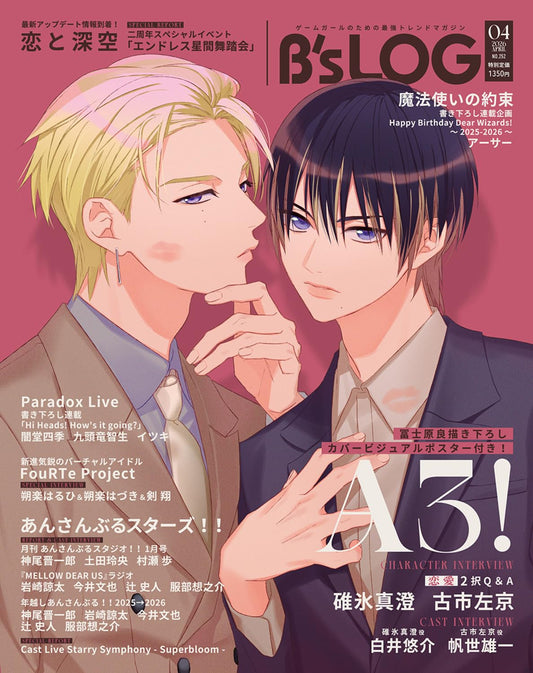 B's-LOG April 2026 - A3! Japanese magazine cover