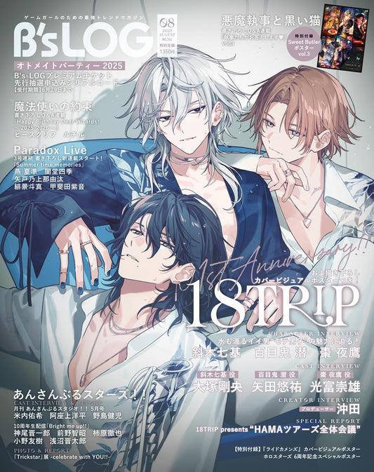 B's-LOG August 2025 - 18TRIP Japanese magazine cover