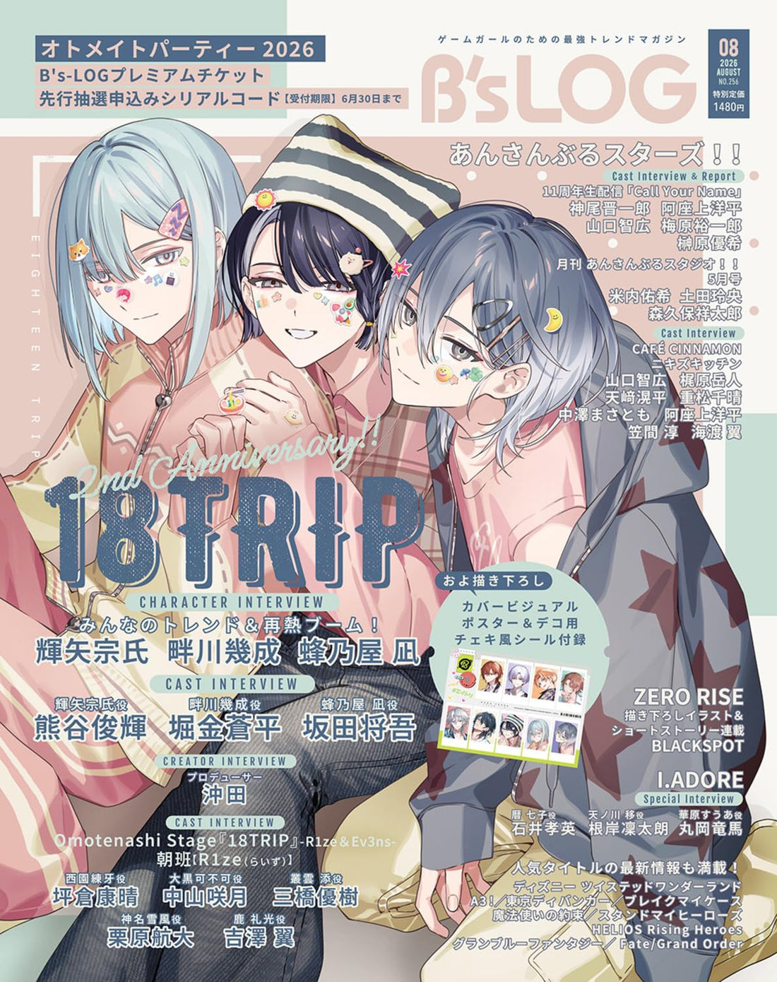 B's-LOG August 2026 - 18TRIP Japanese magazine cover