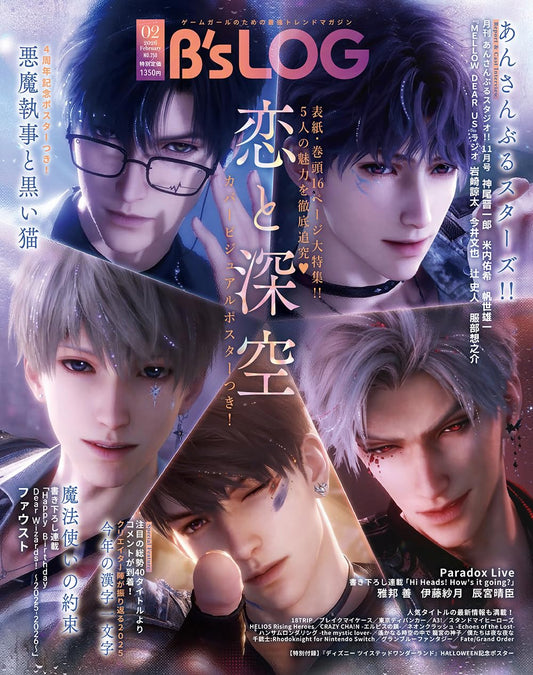 B's-LOG February 2026 - Love and Deepspace Japanese magazine cover