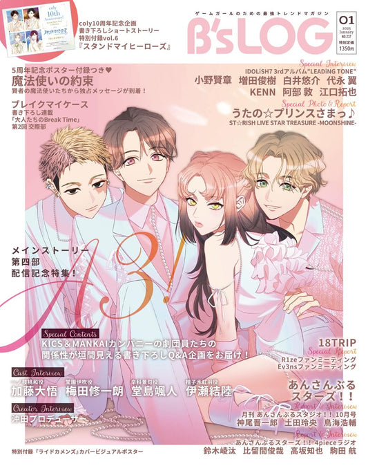 B's-LOG January 2025 - A3! Japanese magazine cover