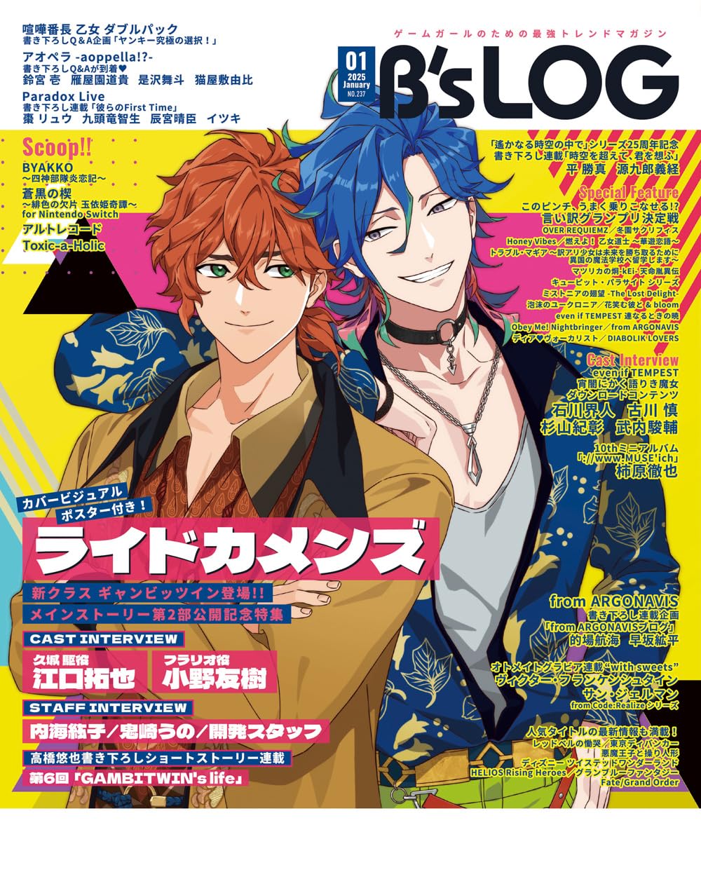 B's-LOG January 2025 - A3! magazine image 2