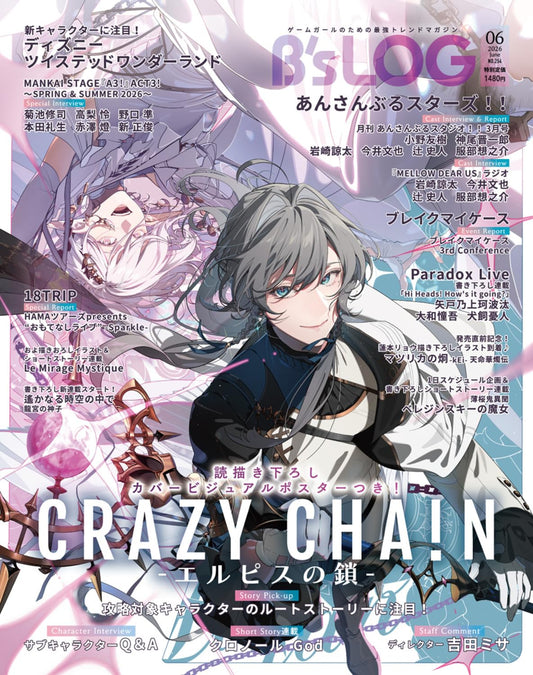 B's-LOG June 2026 - CRAZY CHA!N - Elpis no Kusari Japanese magazine cover