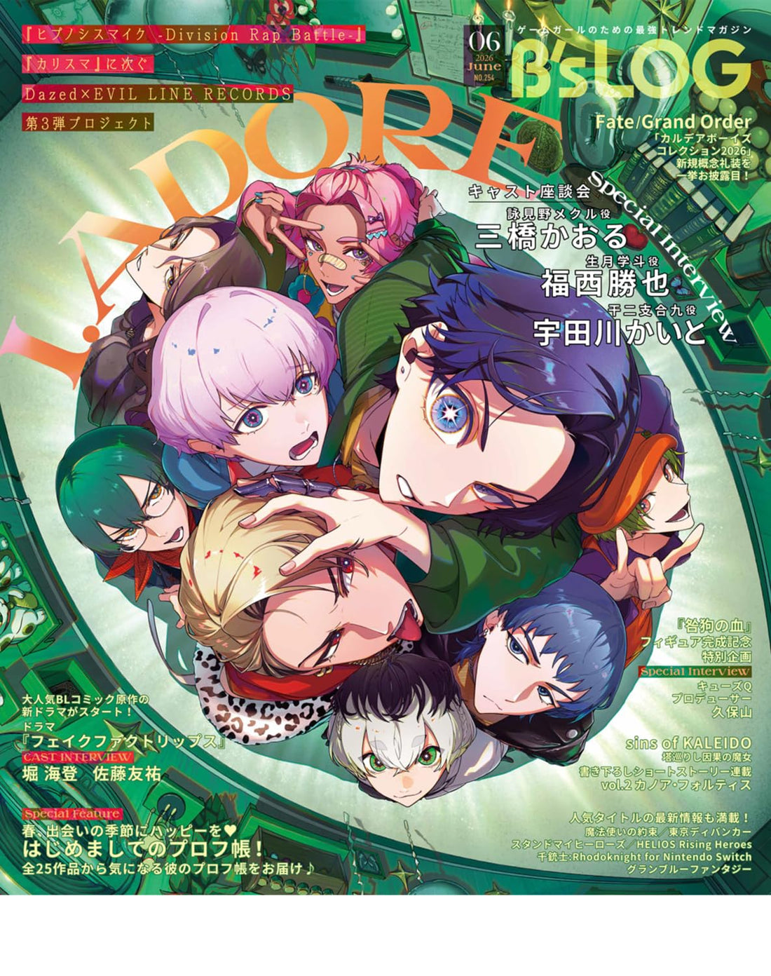 B's-LOG June 2026 - CRAZY CHA!N - Elpis no Kusari magazine image 2