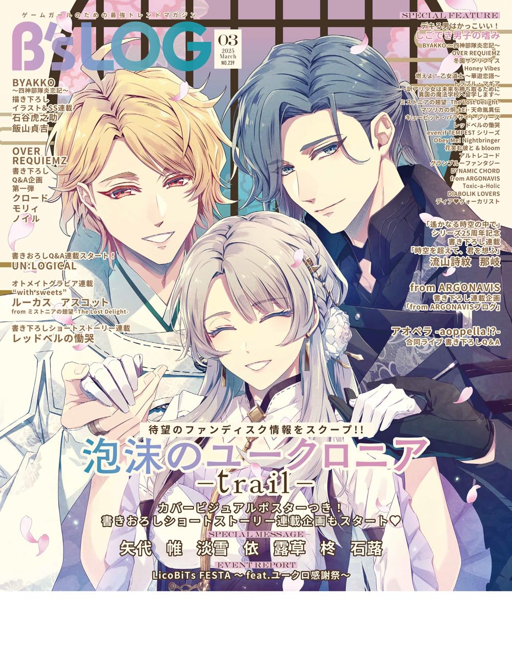 B's-LOG March 2025 - A3! magazine image 2