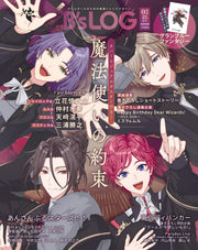B's-LOG March 2026 - Promise of Wizard Japanese magazine cover