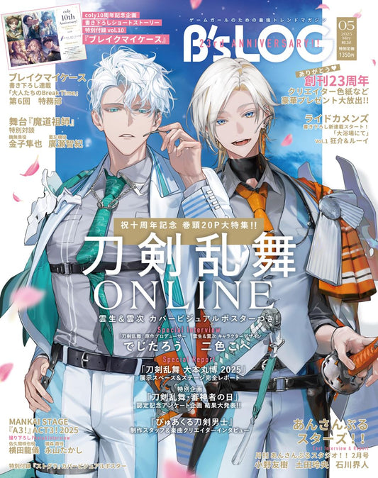 B's-LOG May 2025 - Touken Ranbu Japanese magazine cover