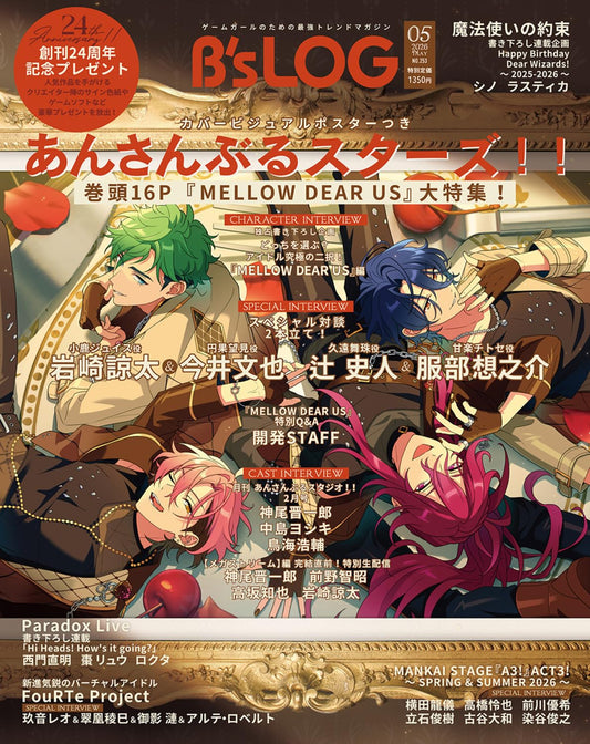 B's-LOG May 2026 - Ensemble Stars! Japanese magazine cover