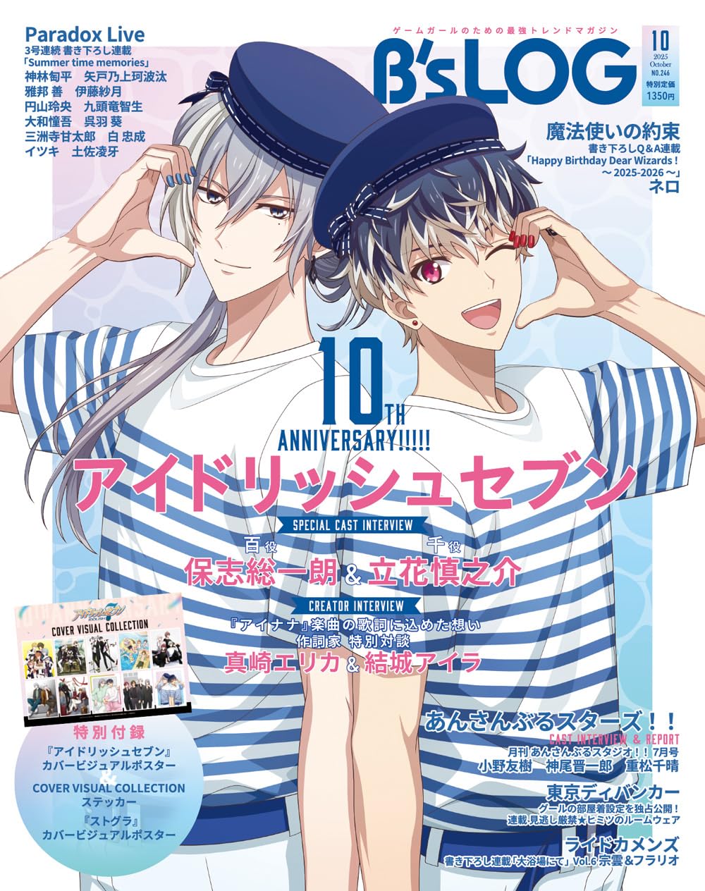B's-LOG October 2025 - IDOLiSH7 Japanese magazine cover
