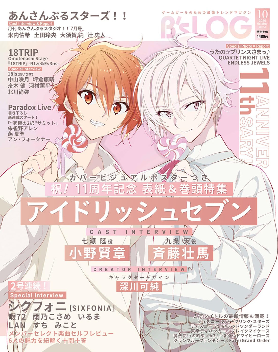 B's-LOG October 2026 - IDOLiSH7 Japanese magazine cover
