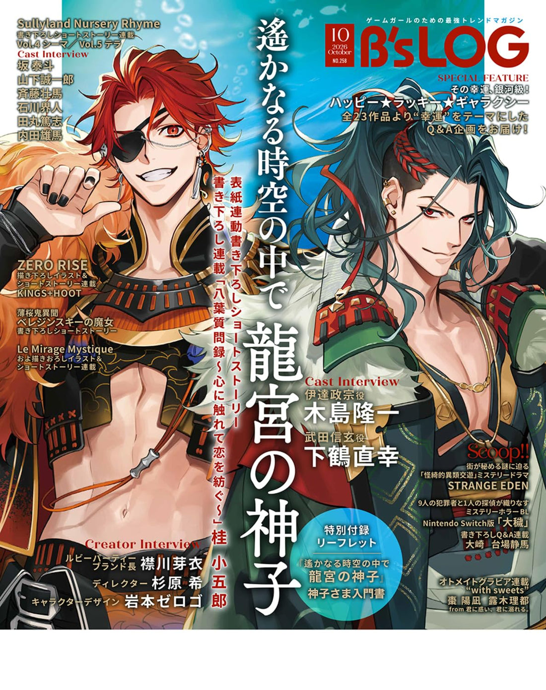 B's-LOG October 2026 - IDOLiSH7 magazine image 2