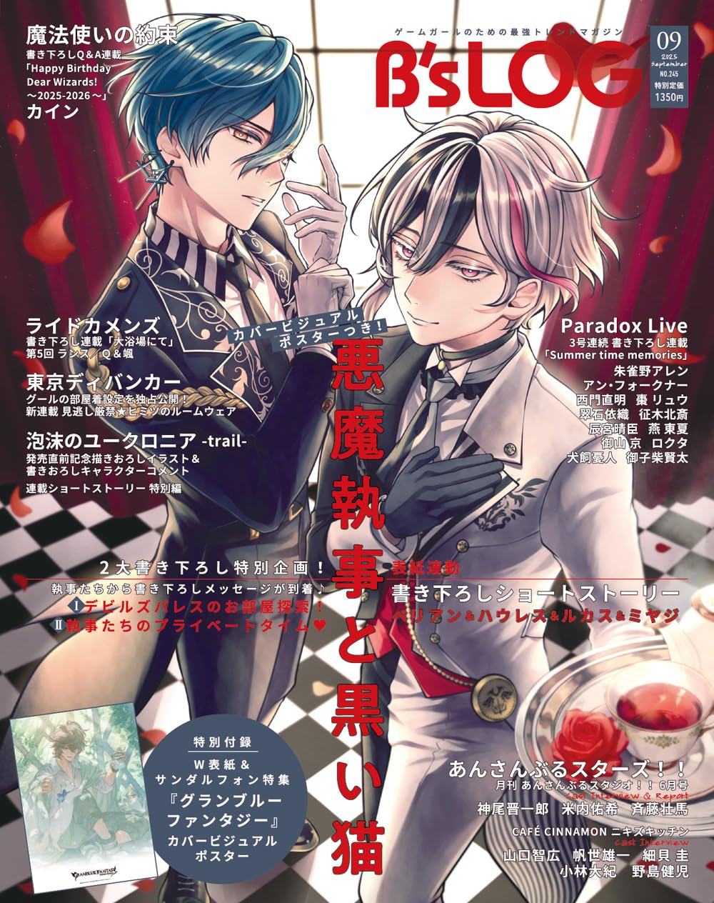 B's-LOG September 2025 - Devil Butler with Black Cat Japanese magazine cover