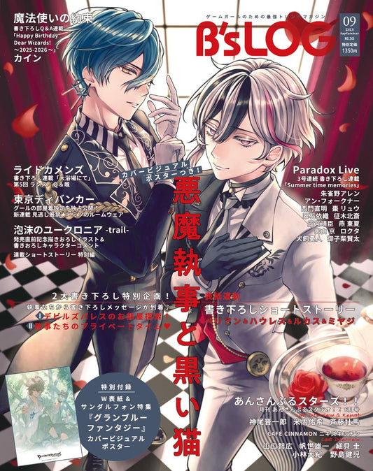 B's-LOG September 2025 - Devil Butler with Black Cat Japanese magazine cover