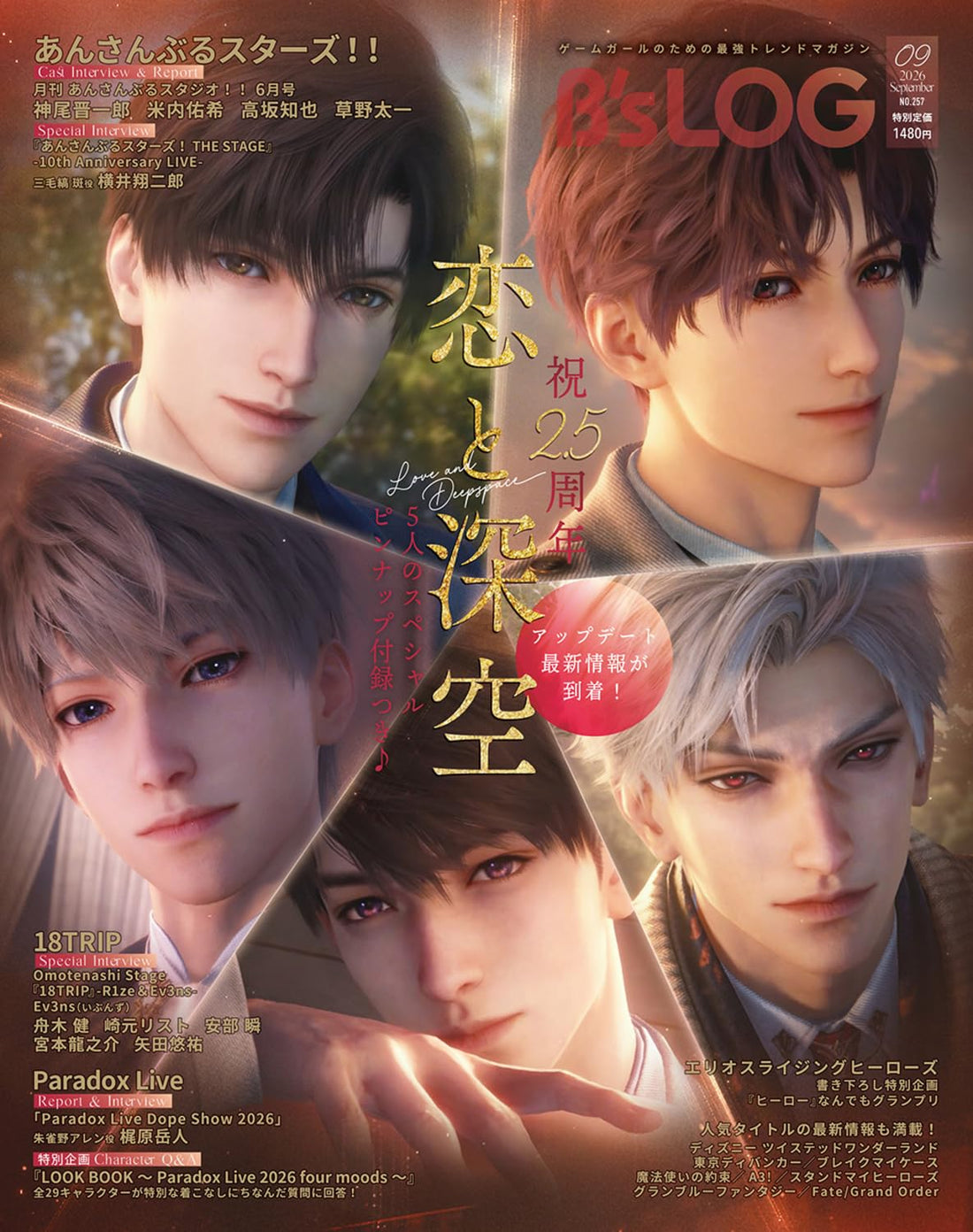 B's-LOG September 2026 - Love and Deepspace Japanese magazine cover
