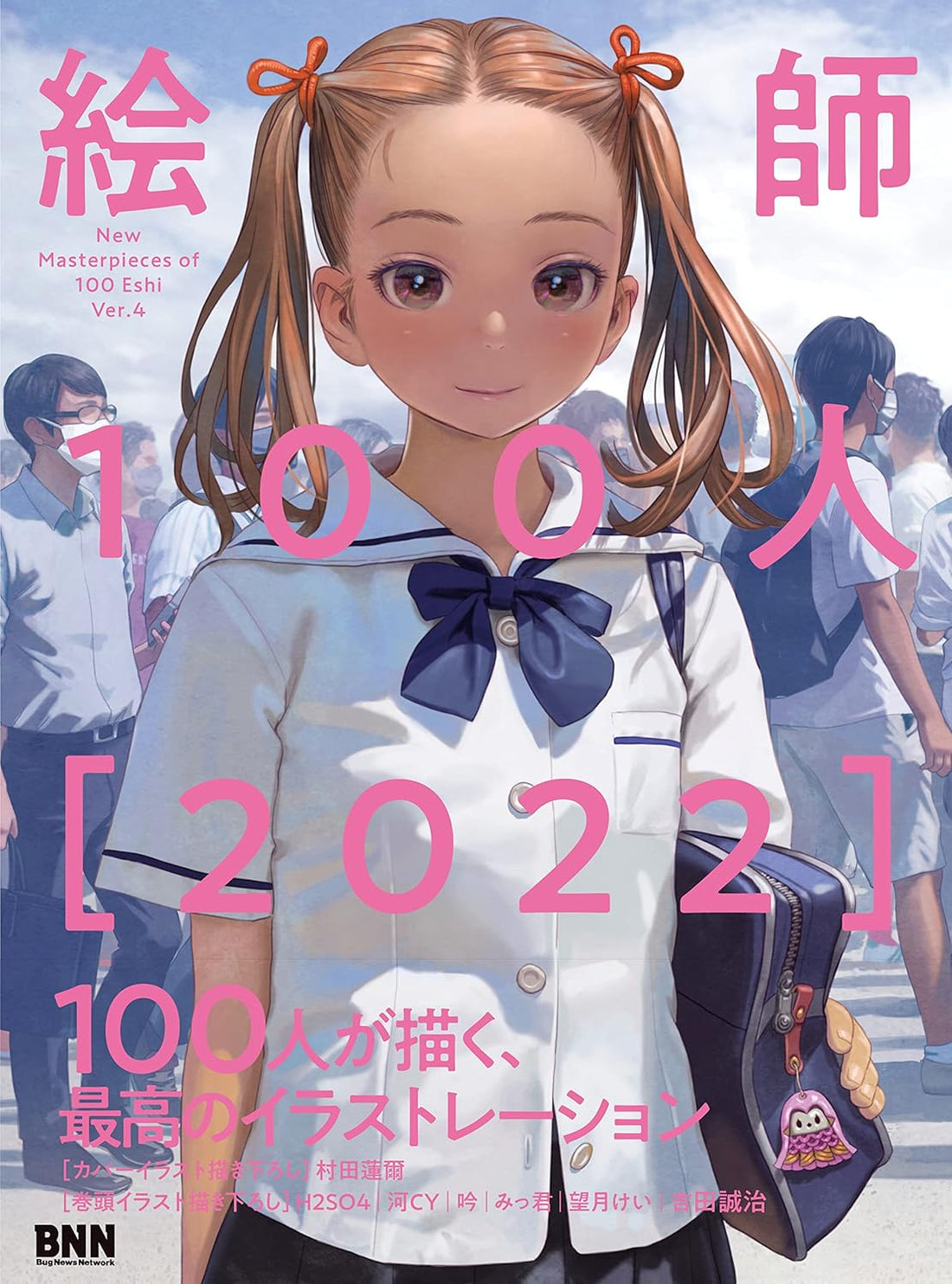 100 Eshi 2022 - New Masterpieces Vol. 4 - Japanese edition cover