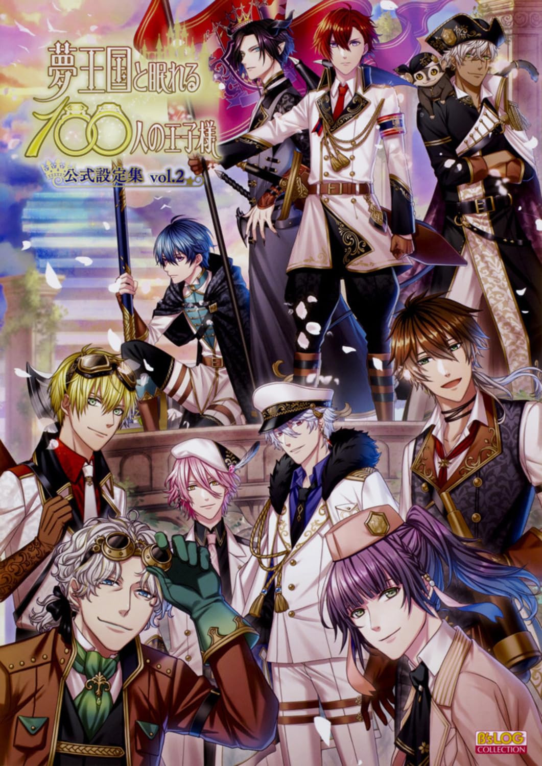 100 Sleeping Princes and the Kingdom of Dreams Official Artbook Vol. 2 - Japanese edition cover