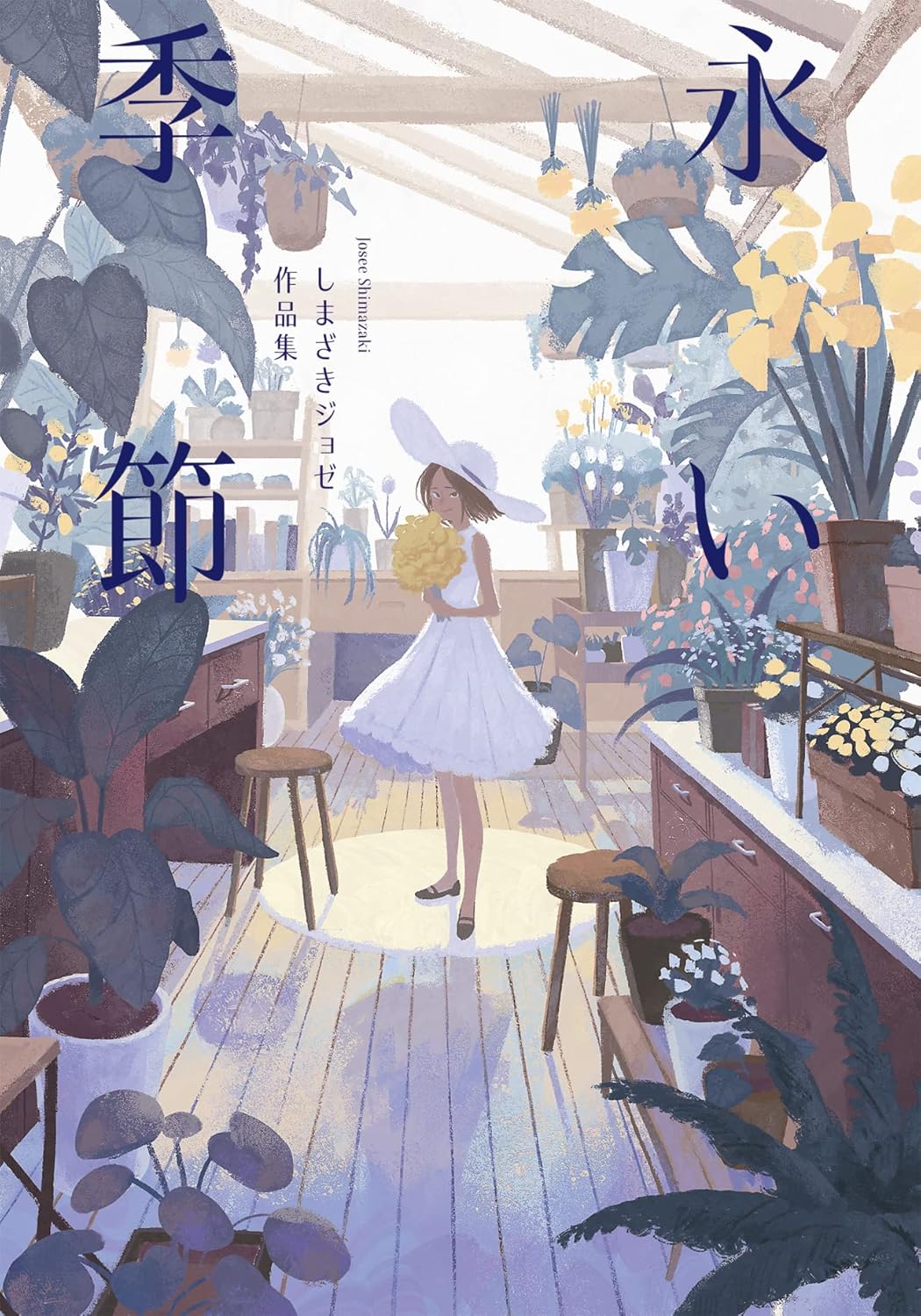 A Long Season - Joze Shimazaki Artworks - Japanese edition cover