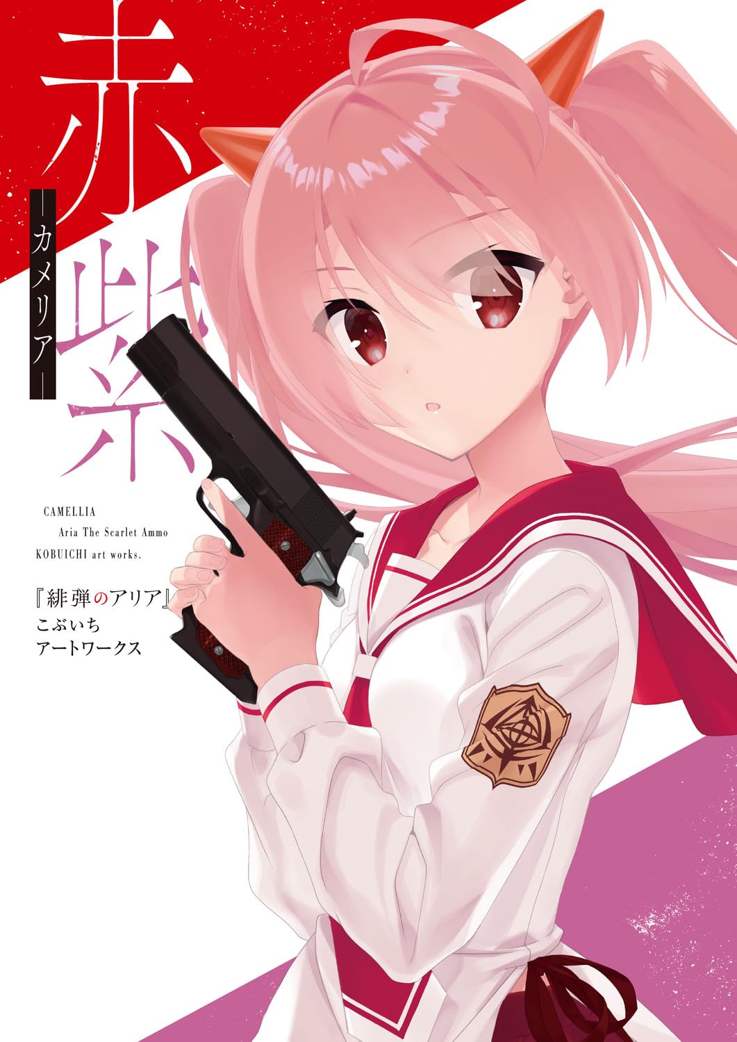 Akamurasaki - Aria the Scarlet Ammo: Kobuichi Artworks - Japanese edition cover