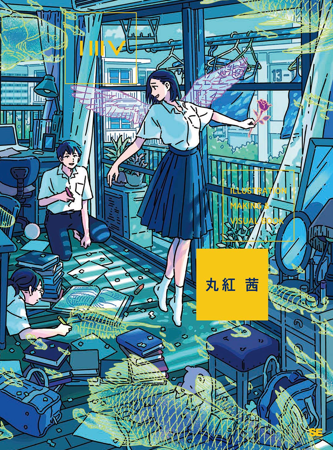 Akane Marubeni - Illustration Making & Visual Book - Japanese edition cover