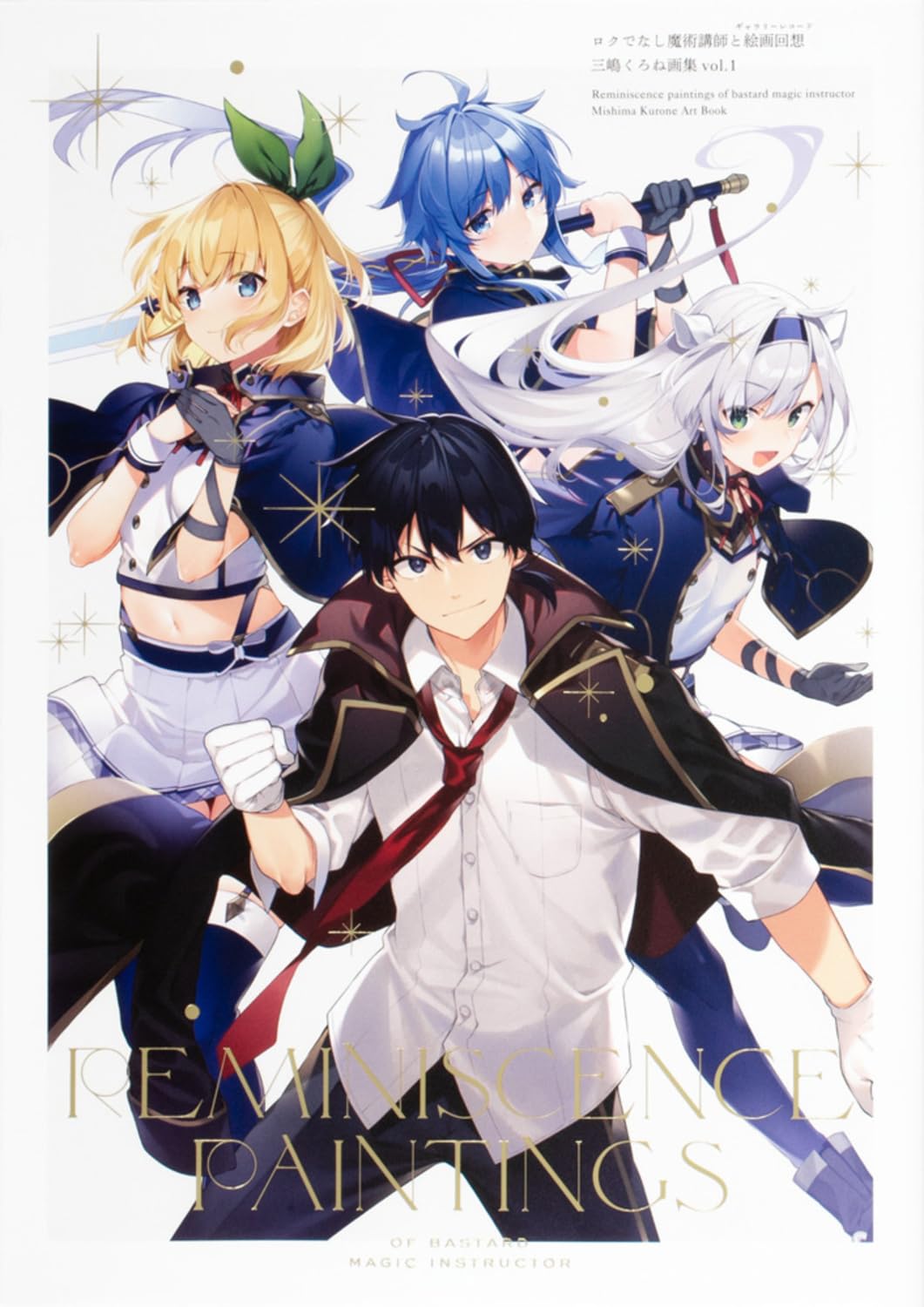 Akashic Records of Bastard Magic Instructor - Kurone Mishima Artbook Vol. 1 - Japanese edition cover