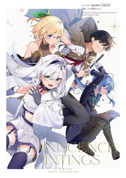 Akashic Records of Bastard Magic Instructor - Kurone Mishima Artbook Vol. 3 - Japanese edition cover