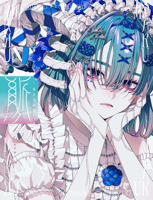 Akiakane Art Collection Myaku - Japanese edition cover