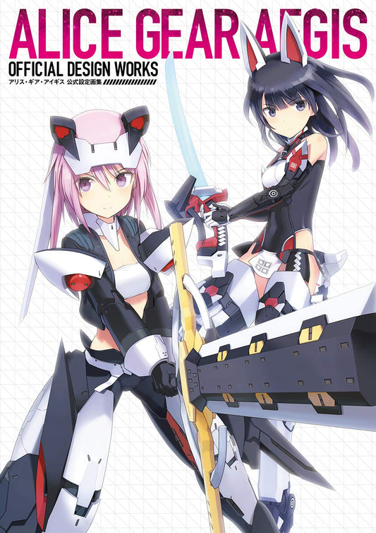 Alice Gear Aegis - Official Design Artbook - Japanese edition cover