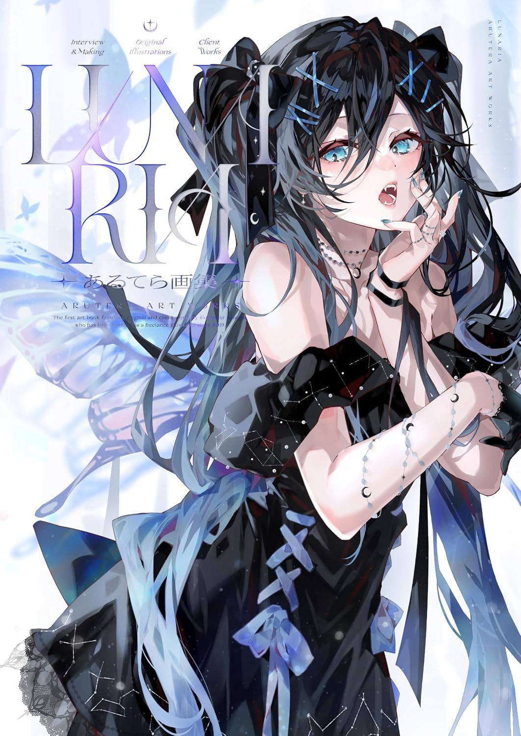 Altera Art Collection LUNARIA - Japanese edition cover