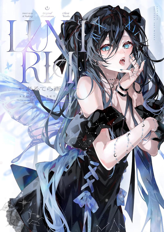 Altera Art Collection LUNARIA - Japanese edition cover