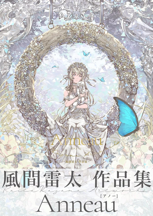 Anneau - Raita Kazama Art Collection - Japanese edition cover
