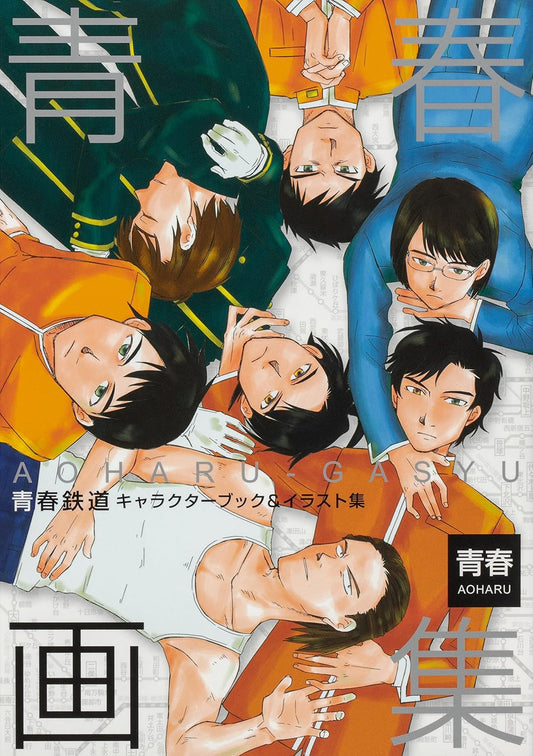 Aoharu Railway - Character Book & Illustration Collection - Japanese edition cover