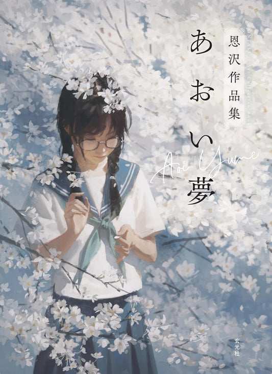 Aoi Yume - Ontaku Art Collection - Japanese edition cover