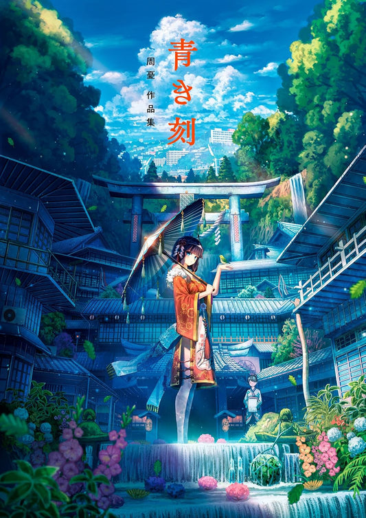 Aoki Koku - Shu Art Collection - Japanese edition cover