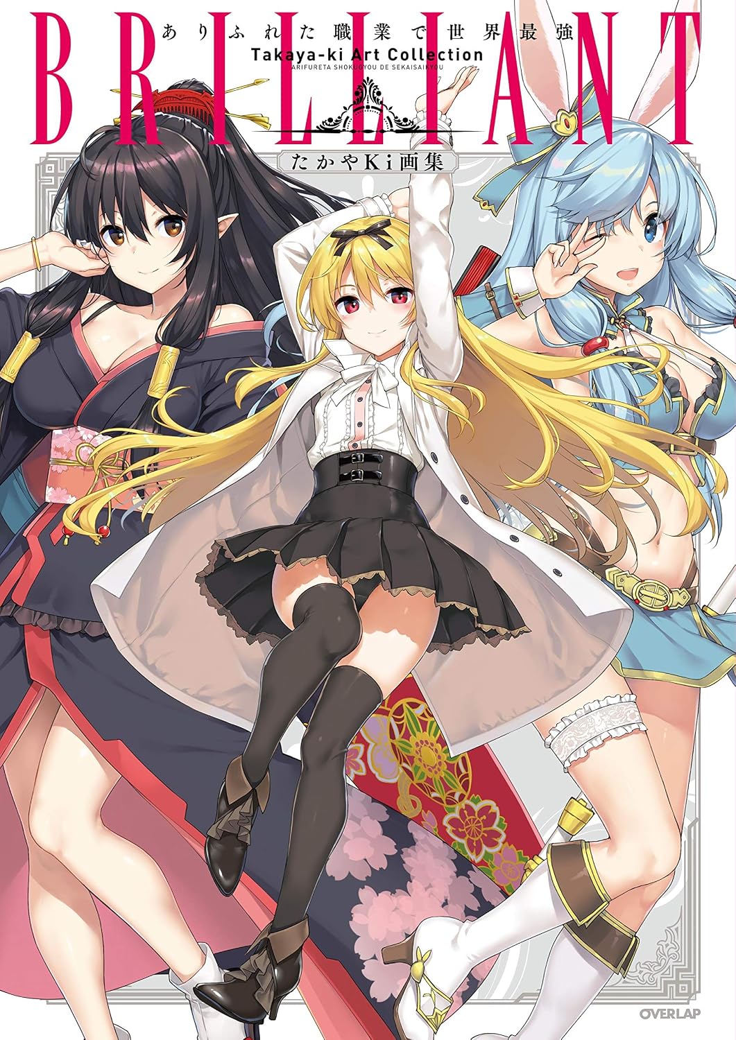 Arifureta: From Commonplace to World's Strongest - takayaKi Brilliant Artbook - Japanese edition cover