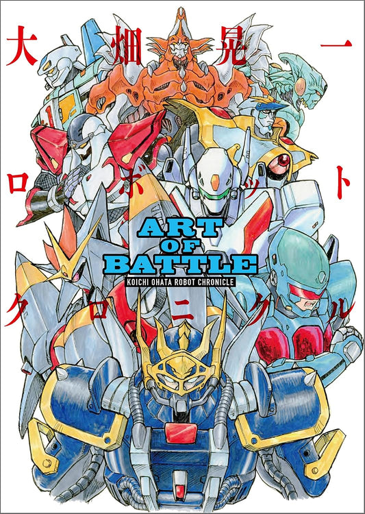 ART OF BATTLE - Koichi Ohata Robot Chronicle - Japanese edition cover