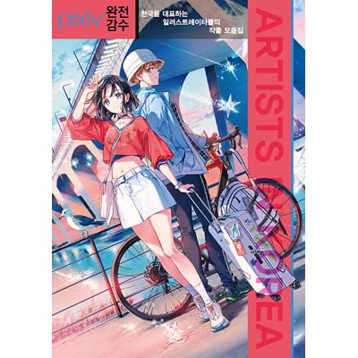 Artists in Korea - Korean and Japanese Bilingual Artbook - Japanese edition cover