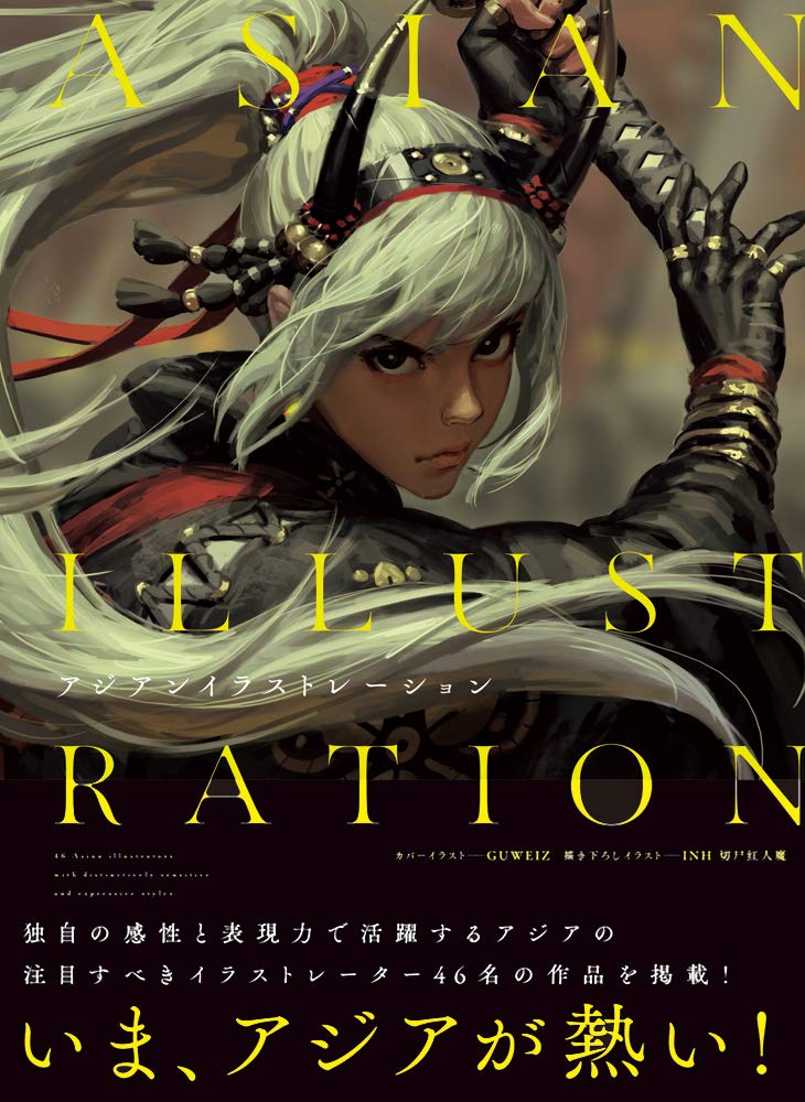 Asian Illustration - Japanese edition cover