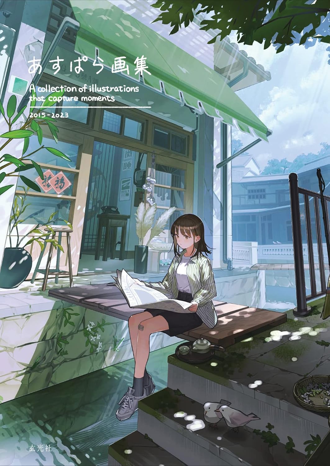 Aspara Art Collection - Japanese edition cover