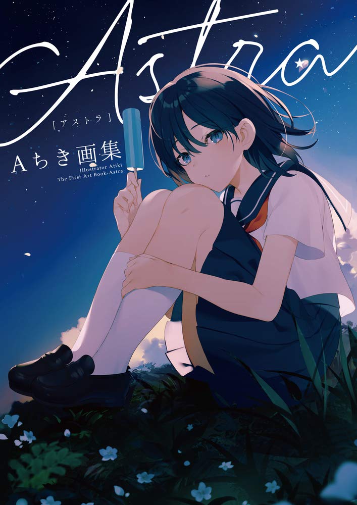 Astra - Achiki Artbook - Japanese edition cover