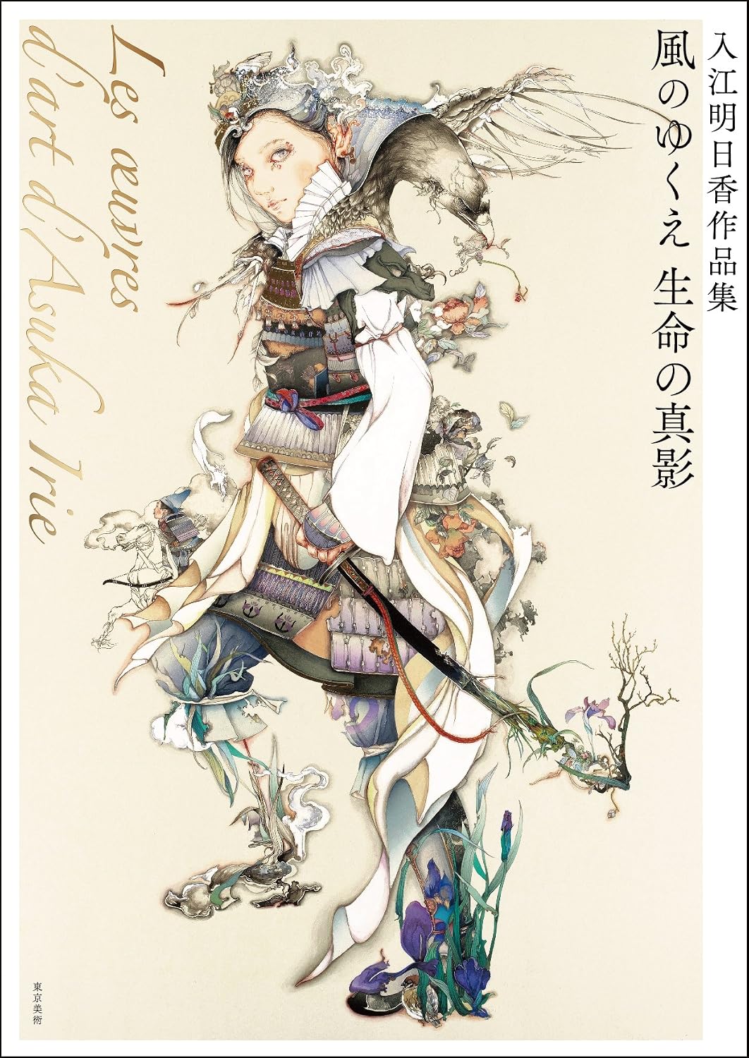 Asuka Irie Art Collection - Kaze no Yukue, Seimei no Shinei - Japanese edition cover