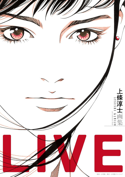 Atsushi Kamijo Art Collection LIVE - Japanese edition cover