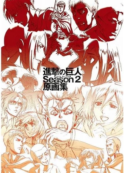 Attack on Titan Season 2 Key Animation Collection - Japanese edition cover