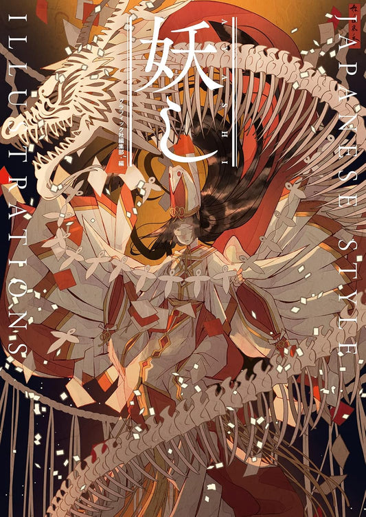 Ayashi - Japanese Style Illustrations - Japanese edition cover