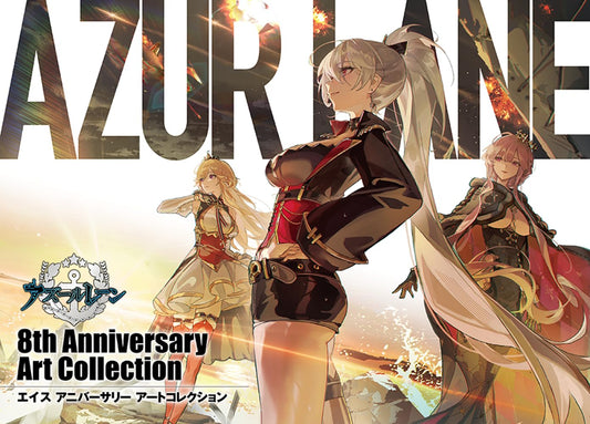 Azur Lane 8th Anniversary Art Collection - Japanese edition cover