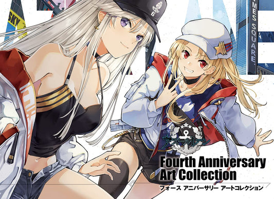Azur Lane Fourth Anniversary Art Collection - Japanese edition cover
