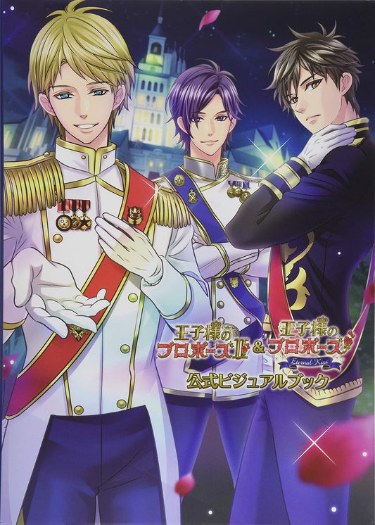 Be My Princess II & EK - Official Visual Book - Japanese edition cover