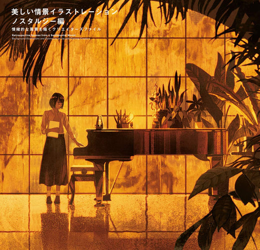 Beautiful Scenes Illustration - Nostalgia - Japanese edition cover